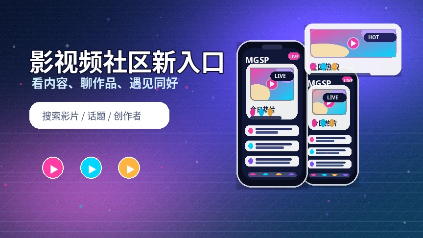 蘑菇视频服务中心与用户支持