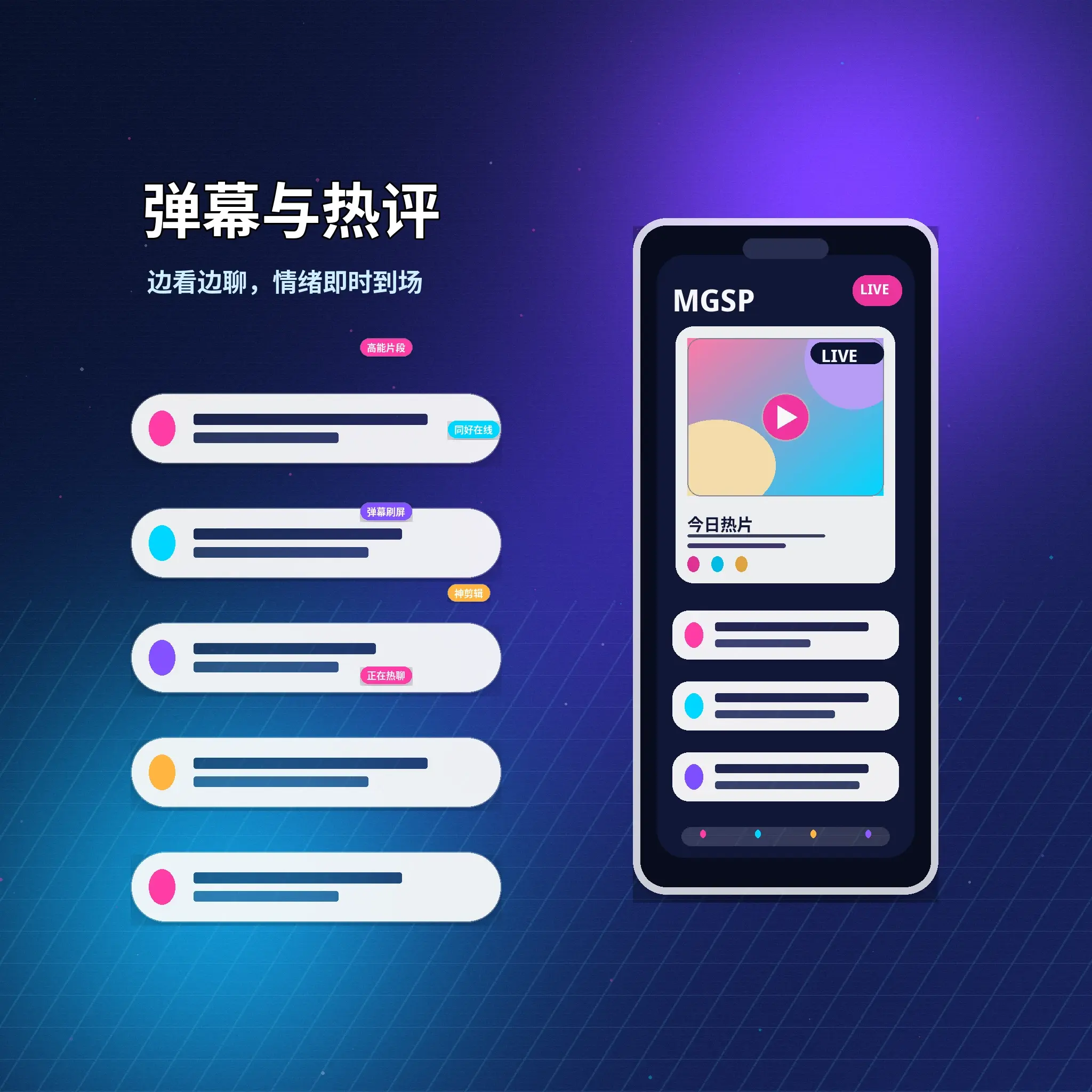 蘑菇视频私信聊天与消息安全展示